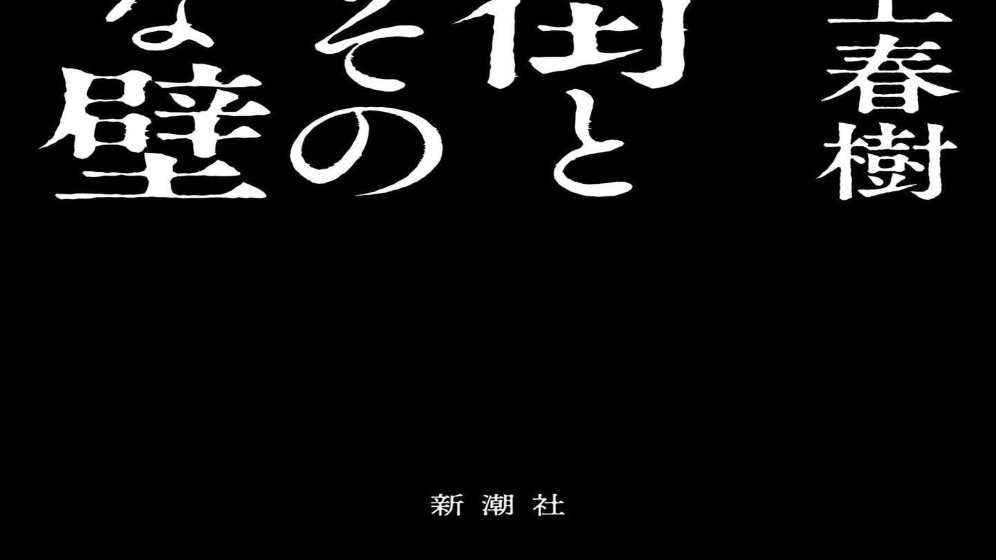 激安大特価！ stores hit to years 6 in novel 1st Murakami's in News AP | April パンツ